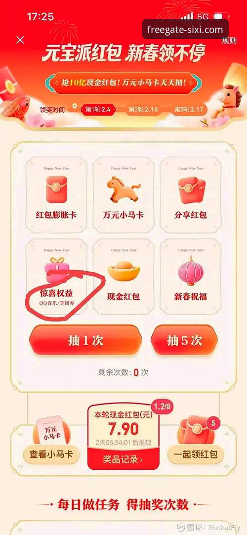 四喜娱乐免费入口怎么找？老用户手把手教你避坑指南